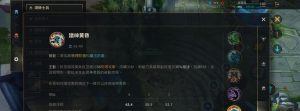 掌握奥拉夫版本出装攻略，成为手游之王