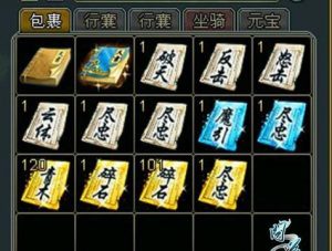 问道天书技能升级攻略