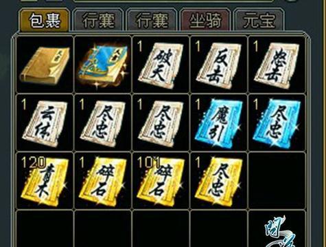 问道天书技能升级攻略（掌握天书技能升级的关键，轻松突破瓶颈）-第1张图片-游技攻略库