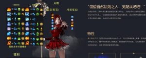曲奇大厨技能加点攻略