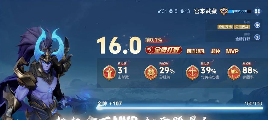 宫本武藤出装攻略——制霸战场的最佳装备选择（挑战终极武道之路，揭秘宫本武藤的出装之道）-第3张图片-游技攻略库