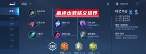 王者荣耀小狗出装攻略