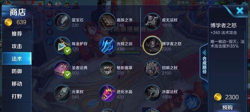 王者荣耀小狗出装攻略（最新出装建议分享，助你在战场上大放异彩）-第2张图片-游技攻略库