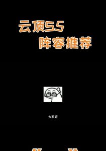 黎明使者出装攻略