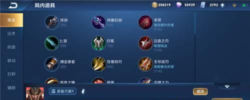 王者荣耀（成为王者之路，掌握以蒙恬的出装和技巧攻略）-第3张图片-游技攻略库