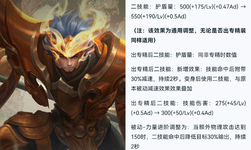 韩信2技能用法攻略（韩信2技能，提升输出和生存能力，关键技巧一网打尽）-第2张图片-游技攻略库