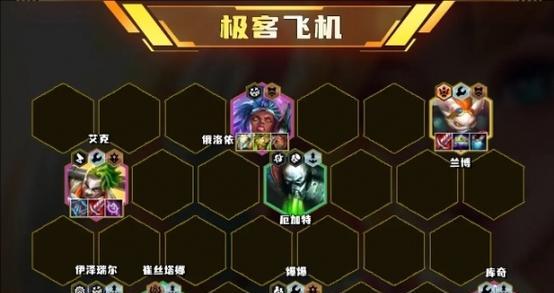 云顶之弈攻略（掌握出装技巧，打造强力阵容，征服云顶之巅）-第1张图片-游技攻略库
