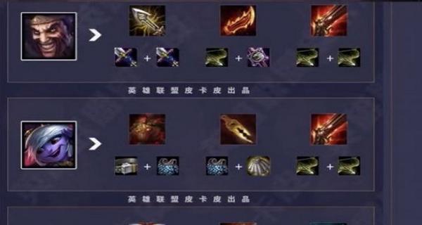 云顶之弈攻略（掌握出装技巧，打造强力阵容，征服云顶之巅）-第2张图片-游技攻略库