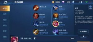 手游死亡战神出装攻略