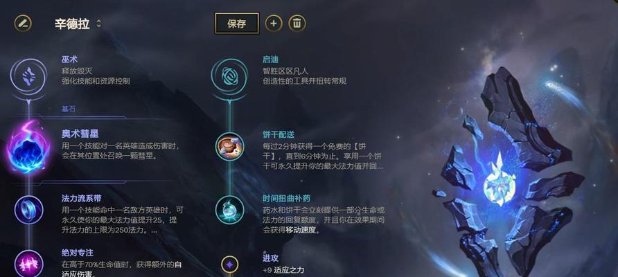 手游死亡战神出装攻略（想要成为王者？关键在于正确的装备选择！）-第3张图片-游技攻略库