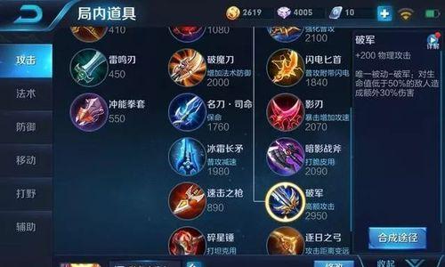 国服打野女朋友出装攻略（如何打造出色的打野女友？）-第1张图片-游技攻略库