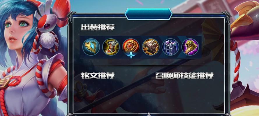 《大乔梦魇铭文出装攻略》（以梦魇铭文和出装为主，助你成为强力大乔！）-第3张图片-游技攻略库