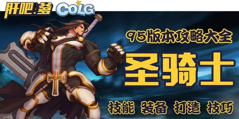 奶爸最强技能选择攻略（打造完美奶爸角色，技能选择不容忽视）-第2张图片-游技攻略库