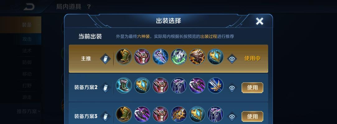 姜子牙出装攻略视频教学（完美掌握姜子牙装备选择，轻松升级胜率）-第3张图片-游技攻略库