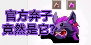 造梦西游3超进化技能攻略