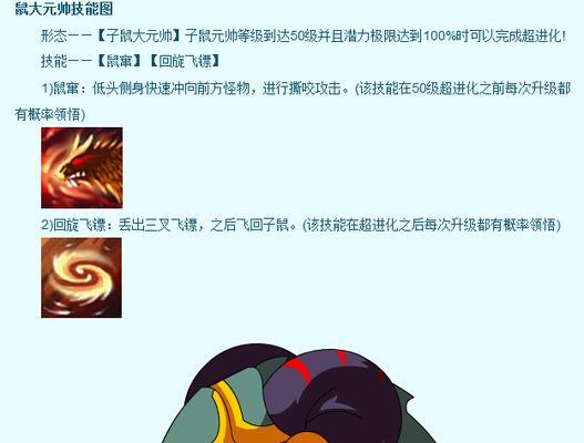 《造梦西游3超进化技能攻略》（最新技能解析与使用策略，助你成为巅峰玩家！）-第3张图片-游技攻略库