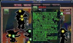 梦幻129地府出装攻略