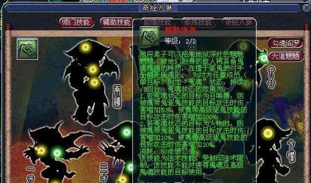 梦幻129地府出装攻略（选择合适的装备，成为无敌神话的一员！）-第1张图片-游技攻略库