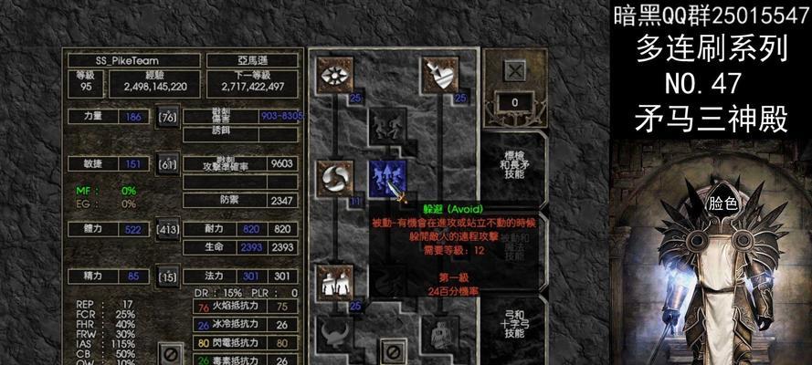 暗黑2亚马逊技能加点攻略（掌握亚马逊技能加点策略，成就无敌战士的辉煌征程！）-第1张图片-游技攻略库