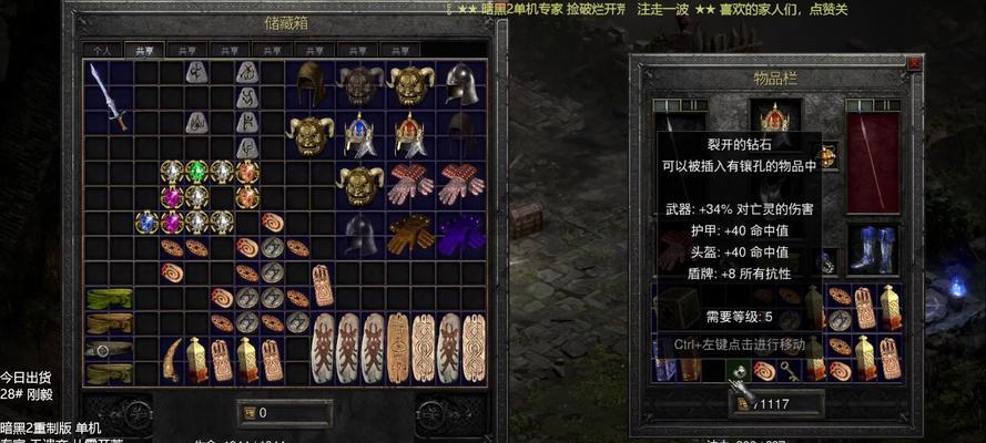 暗黑2亚马逊技能加点攻略（掌握亚马逊技能加点策略，成就无敌战士的辉煌征程！）-第3张图片-游技攻略库