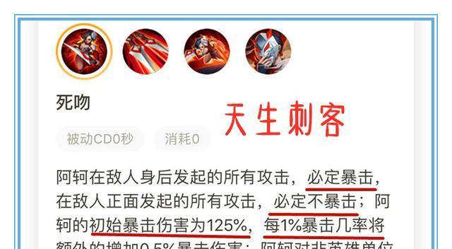 《阿珂新赛季出装打法攻略，带你畅享无敌刺客体验》（揭秘最强阿珂出装搭配，征战新赛季不再迷茫）-第2张图片-游技攻略库
