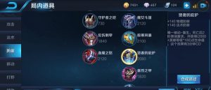 掌握胜利之道，游戏中的橘右京出装攻略