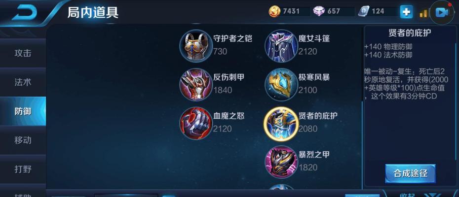 《掌握胜利之道，游戏中的橘右京出装攻略》（打造无敌狂战士，让你的敌人闻风丧胆！）-第1张图片-游技攻略库