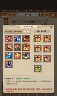 天龙手游宝宝技能攻略（掌握关键技能，轻松击败敌人）-第1张图片-游技攻略库