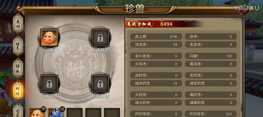天龙手游宝宝技能攻略（掌握关键技能，轻松击败敌人）-第3张图片-游技攻略库
