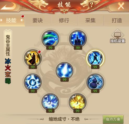 天龙手游宝宝技能攻略（掌握关键技能，轻松击败敌人）-第2张图片-游技攻略库