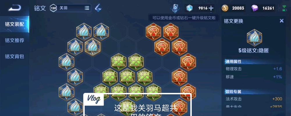 吕布马超铭文出装攻略最新（骁勇双骑，横扫千军，这就是吕布马超铭文出装攻略！）-第3张图片-游技攻略库