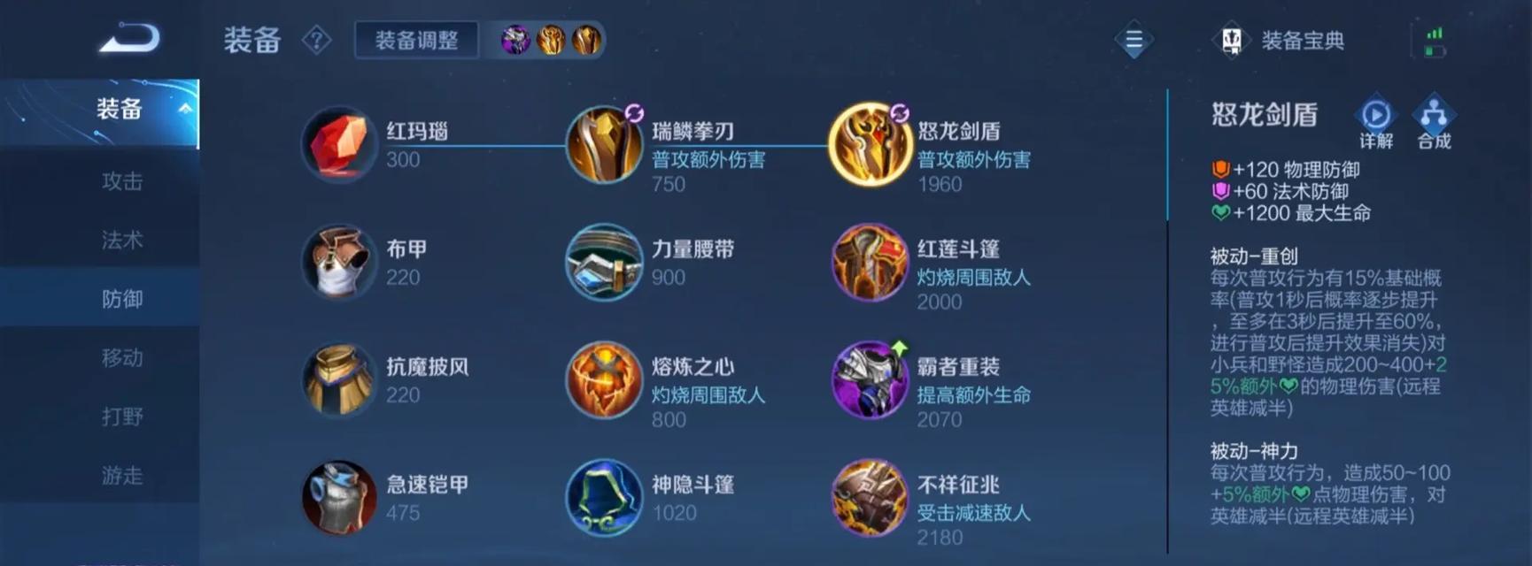 吕布马超铭文出装攻略最新（骁勇双骑，横扫千军，这就是吕布马超铭文出装攻略！）-第1张图片-游技攻略库