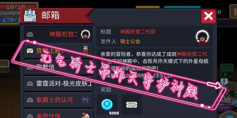 元气神殿技能升级顺序攻略（掌握升级技巧，成为元气神殿中的终极玩家！）-第2张图片-游技攻略库
