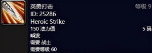 怀旧服战士技能技巧攻略