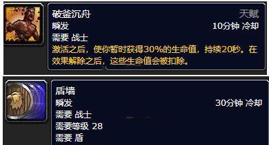 怀旧服战士技能技巧攻略（重温经典，如何成为顶尖战士）-第2张图片-游技攻略库