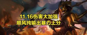 王者荣耀最新版皇子出装攻略
