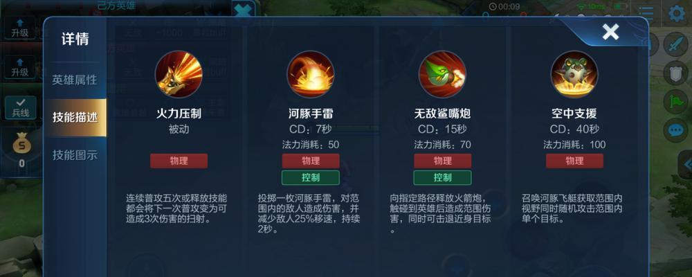 《鲁班末世出装攻略视频大全》（解密鲁班末世出装攻略，带你征战王者峡谷）-第2张图片-游技攻略库