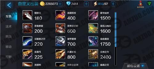 魔甲刘凯出装攻略（战无不胜，以防御之名征战四方！）-第3张图片-游技攻略库