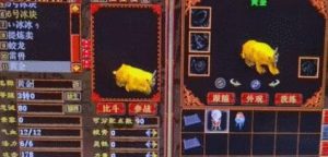 大话西游攻略