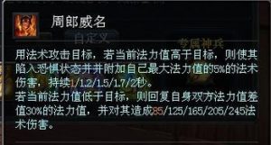 创世战歌法师技能攻略