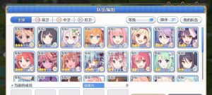 公主连结无真琴公会战推图攻略