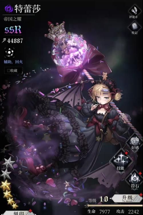 《爆裂魔女》游戏技能升级书籍消耗详解（轻松升级技能，合理消耗书籍资源）-第2张图片-游技攻略库