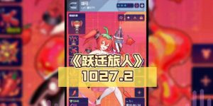 跃迁旅人游戏资源管理视窗在哪