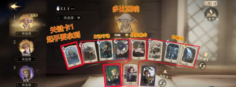 错过哈利波特魔法觉醒梳妆魔盒，还能拿吗？（玩家热议，游戏爱好者必读！）-第2张图片-游技攻略库