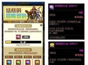 DNF吉祥幸运礼盒随机转换卷使用方法详解