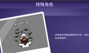 鹅鸭杀游戏玩法攻略