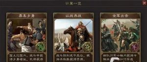三国志战略版守备建筑攻略