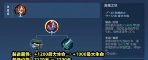 王者荣耀2023年暴装备怎么出？