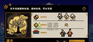 无悔华夏东汉攻略合集——游戏攻略实用指南
