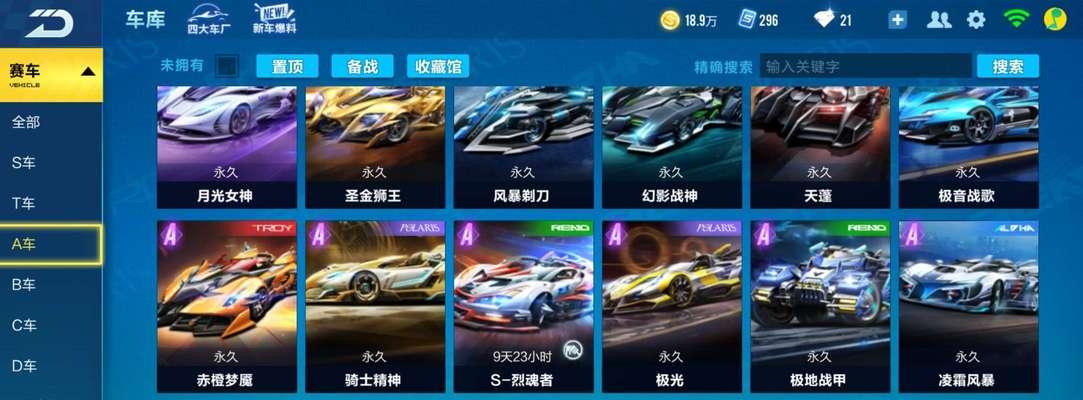 QQ飞车手游帝王改装攻略大全（打造最强帝王车，让你在赛道上无敌！）-第2张图片-游技攻略库
